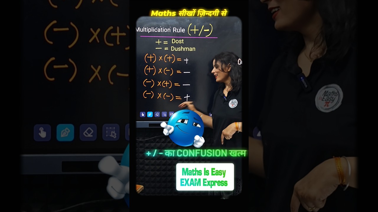 Plus minus ka confusion door Karo 🔥, Maths seekho zindagi se #meme #maths #shorts #ytshorts #fun