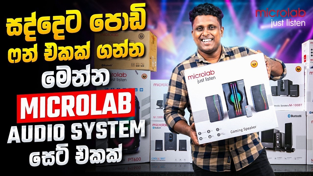 FUN එකක් ගන්න නැතිව ම බැරි Microlab Audio Systems -  MD Computers 011 2755700