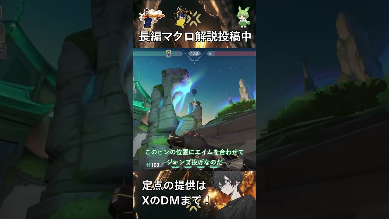 【サミット】【フェイド】Aエントリーホウント定点②！！#valorant #vct #ヴァロラント #ずんだもん #vtuber