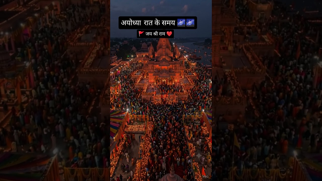 🚩 दिव्य अयोध्या की अद्भुत रात्रि झलक | Ram Mandir Ayodhya at Night