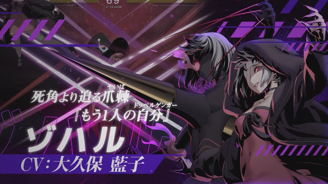 【ゾハル】『UNDER NIGHT IN-BIRTH II Sys:Celes』キャラクタートレーラー 【第4弾 DLCキャラクター】