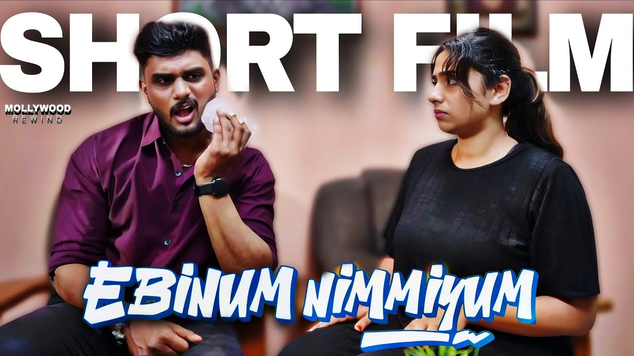 Ebiyum Nimmiyum Malayalam Short film | Neha Mathew | Keerthan M Dinesh | Mollywood Rewind