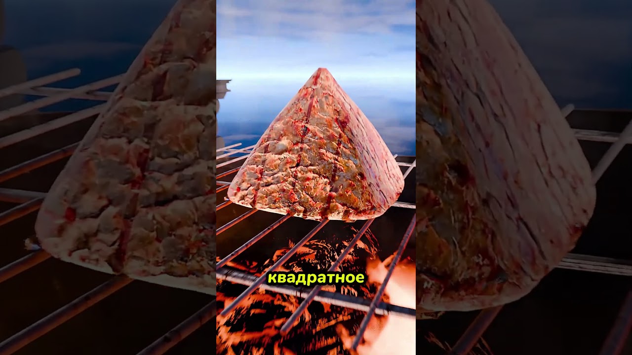 Пирамида сыра плавится прямо на гриле 🧀🔥 #satisfying #foodvideo #shorts