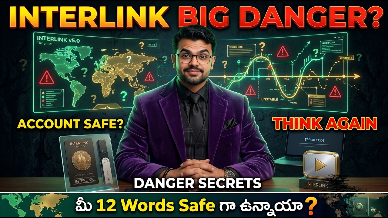 🚨𝐈𝐧𝐭𝐞𝐫𝐥𝐢𝐧𝐤 𝐁𝐢𝐠 𝐃𝐚𝐧𝐠𝐞𝐫❗మీ 𝐂𝐨𝐢𝐧𝐬 𝐒𝐚𝐟𝐞 అనుకుంటున్నారా? 𝐓𝐡𝐢𝐧𝐤 𝐀𝐠𝐚𝐢𝐧 😳#𝗜𝗻𝘁𝗲𝗿𝗹𝗶𝗻𝗸𝗡𝗲𝘁𝘄𝗼𝗿𝗸 #𝗜𝗧𝗟𝗚 #𝗩𝗲𝗿𝘀𝗶𝗼𝗻𝟓