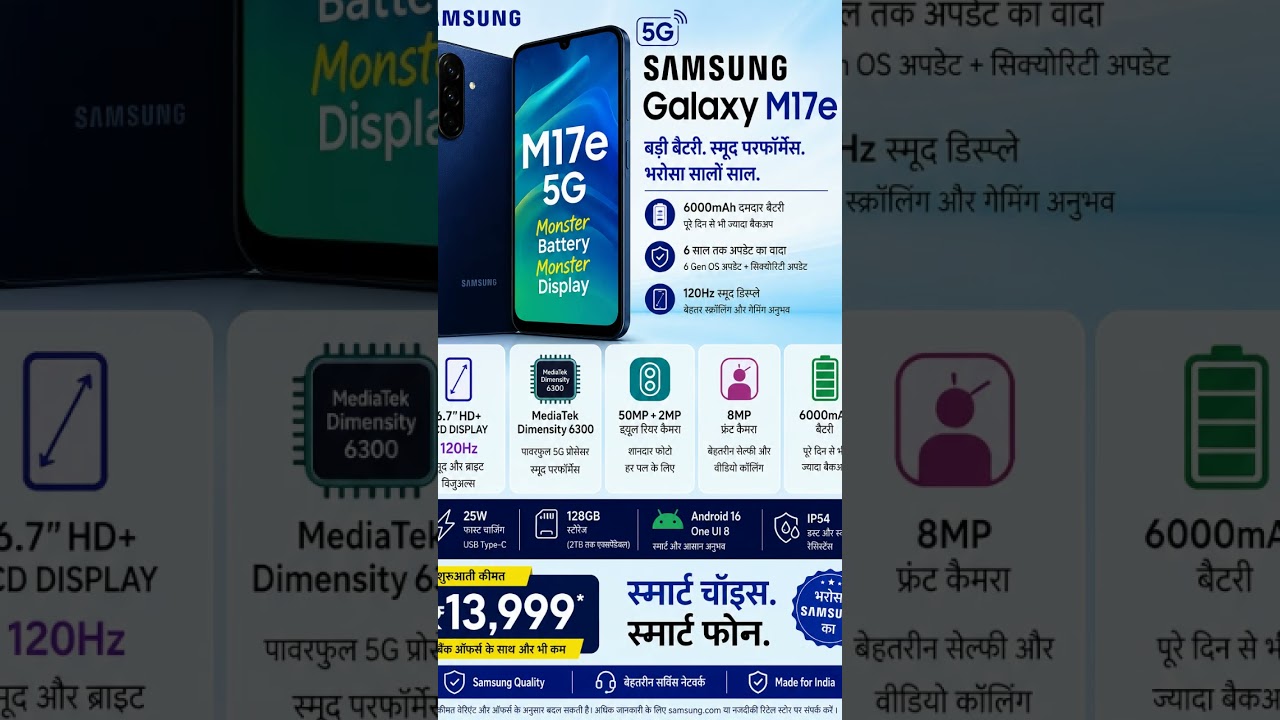 samsung galaxy m17e review || link in discussion || #newphone #smartphone #samsunggalaxy #flagshipph