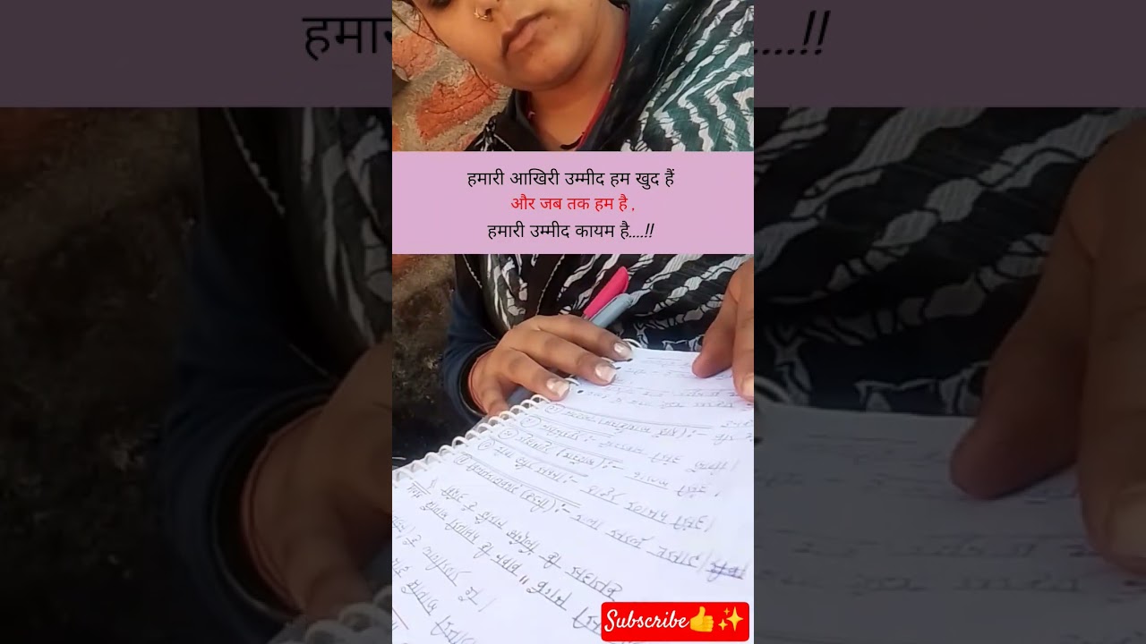 हमारी आखिरी उम्मीद हम खुद हैं🥺#sadsong #viralvideo #motivationalvideo #youtubeshorts #shortvideo #yt