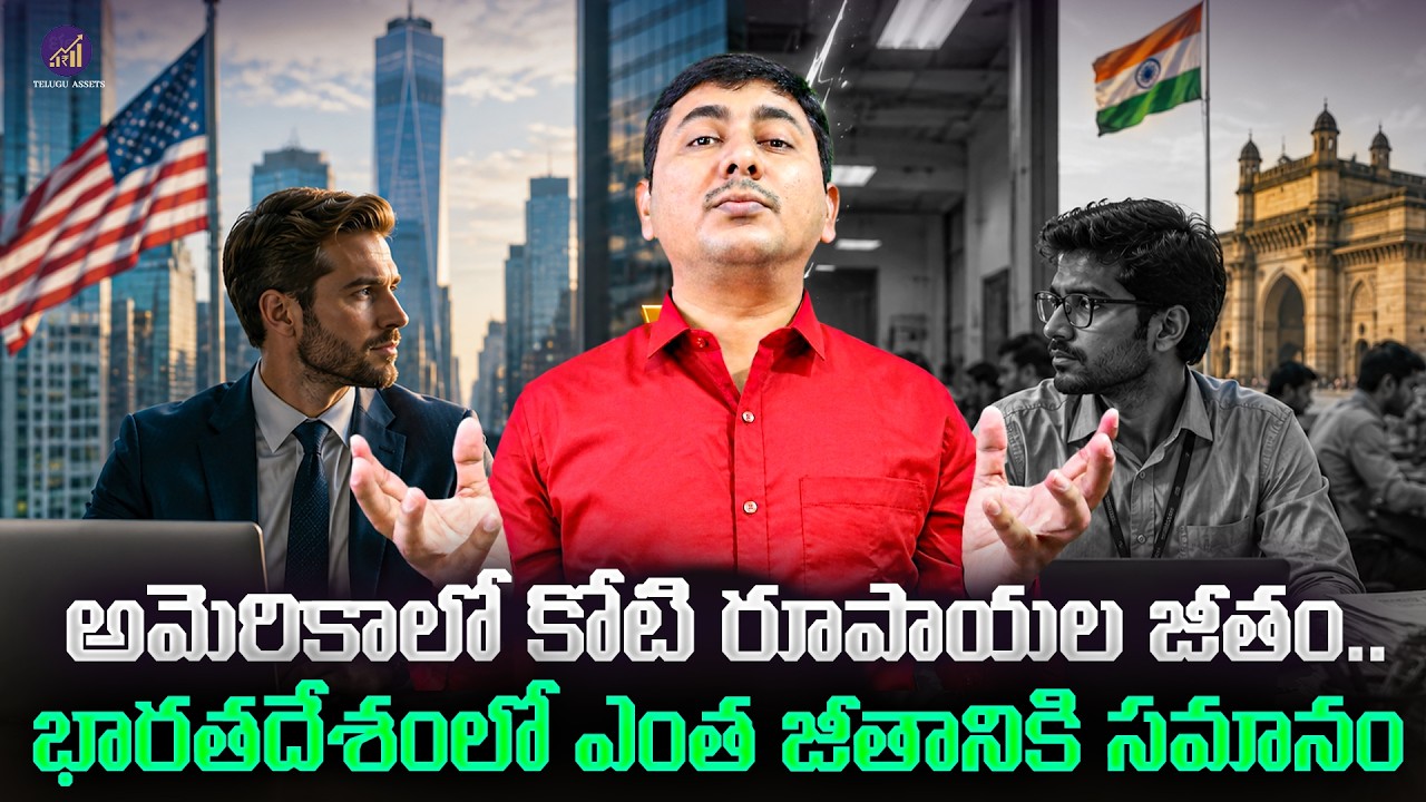 ₹1 Crore Salary in USA Reality | Taxes, Expenses & Savings Explained in Telugu | California vs India