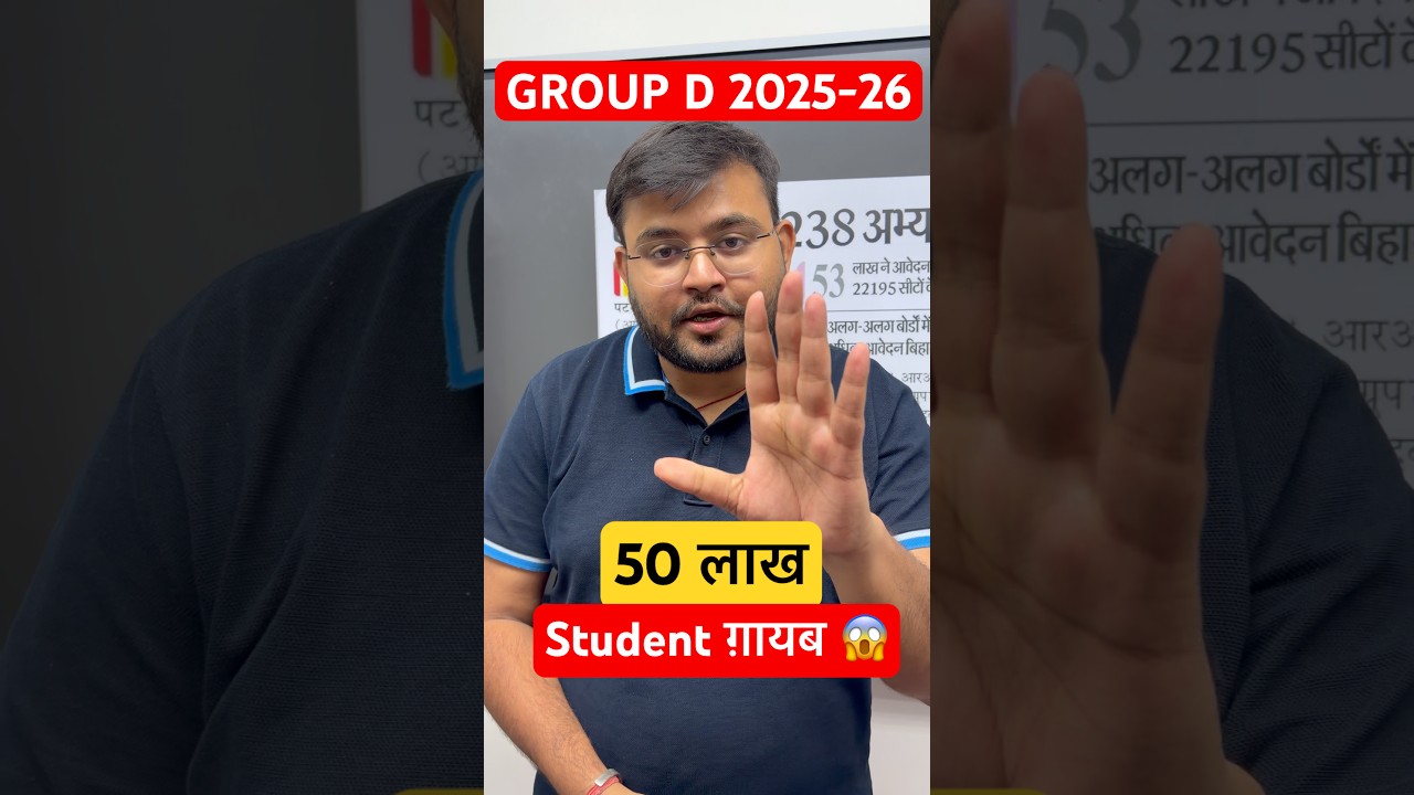 RRB Group D Exam News ✅ #rrbgroupd #railwayexam #youtubeshorts #trending