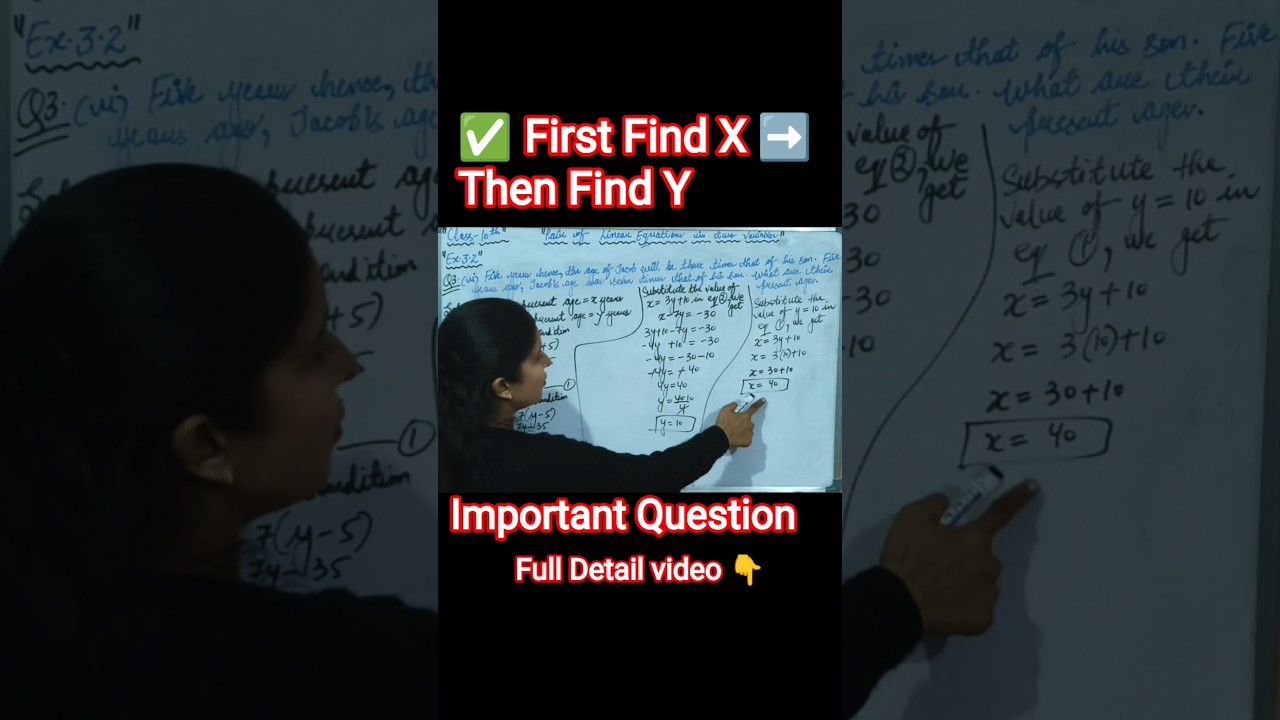 🔥 Find X First, Then Find Y | Easy Maths Solution in Hindi 📚 Class 10th maths Ex.3.2