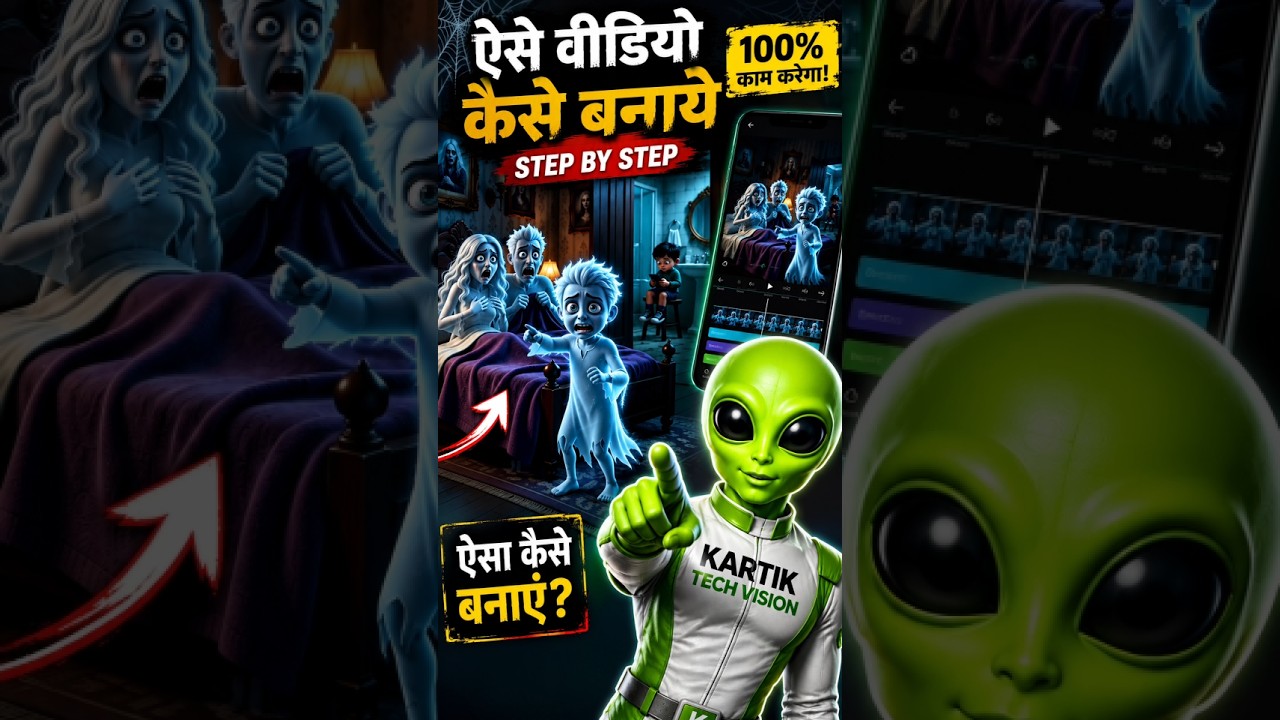 Viral Horror AI Video Kaise Banaye? 👻 #shorts #kartiktechvision