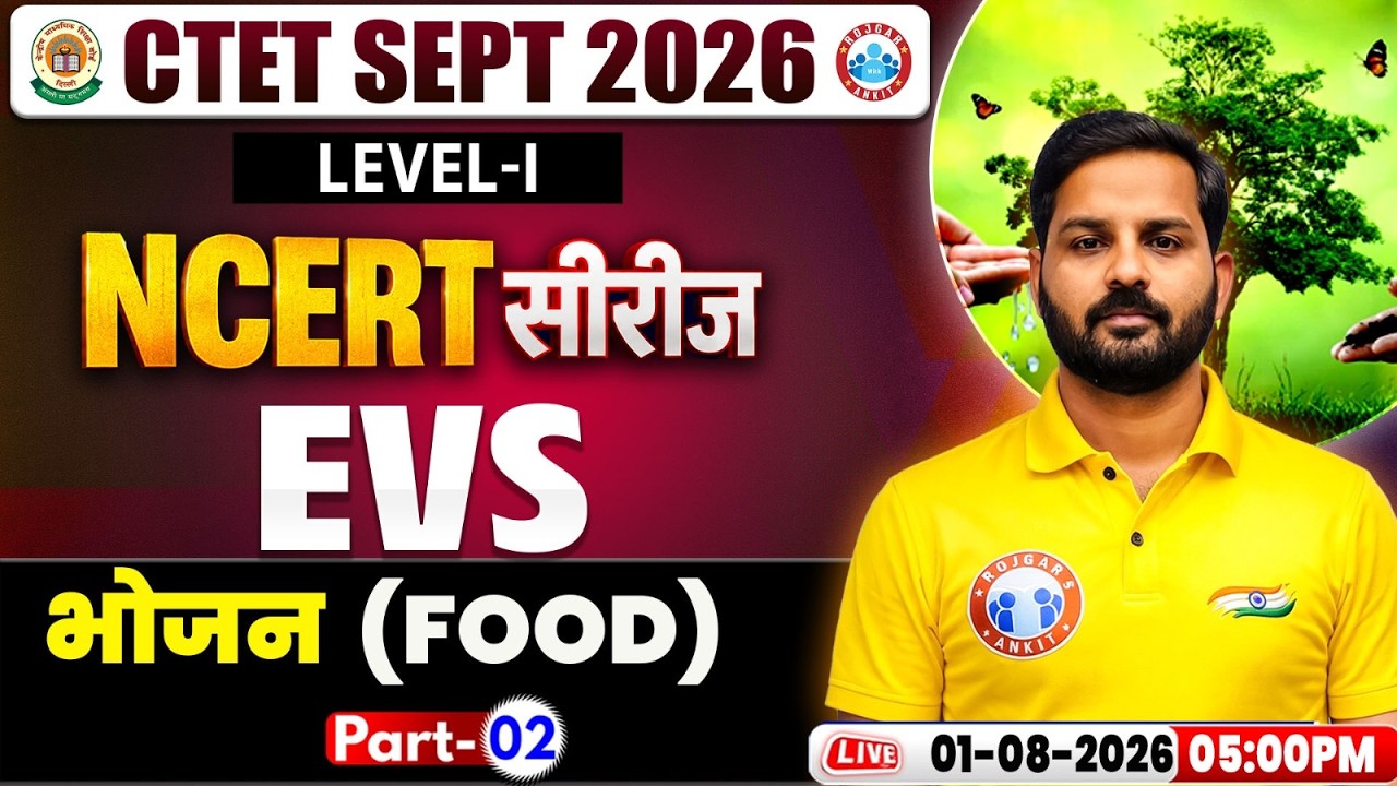 CTET EVS Class | Food (भोजन) | EVS for CTET Paper 1 | CTET NCERT Series | EVS By Abhishek Sir