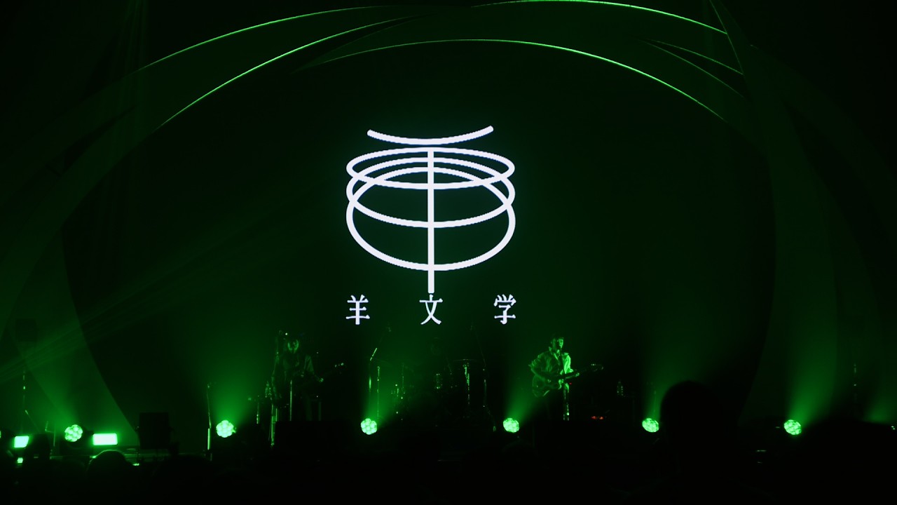 羊文学 - Addiction | Spotify On Stage Tokyo 2025