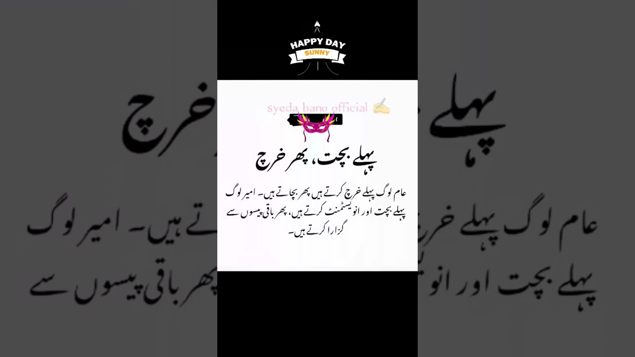 Get rich or money 💲 #urduquotes #quotes #rich #lifestyle #love #shorts