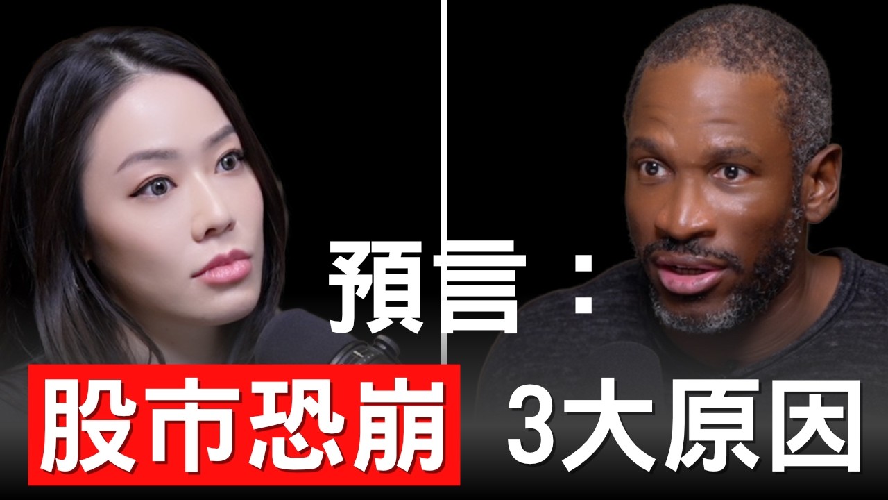 億萬富翁:AI泡沫即將爆破3大原因!川普恐為選舉,讓股市崩跌?但為什麼?【邦妮區塊鏈】