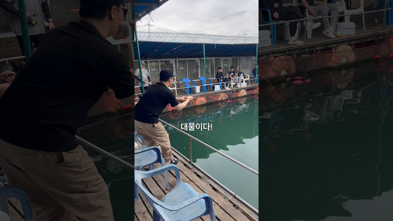 대물 손맛 처음 보고 자세 관리 실패 #fishing #낚시