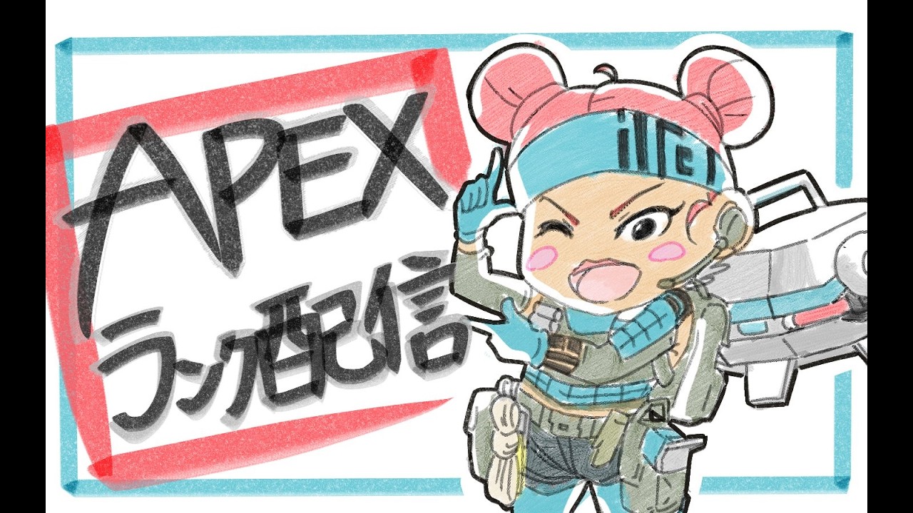 Apexランク!コメントくださいな~ソロダイヤ目指す