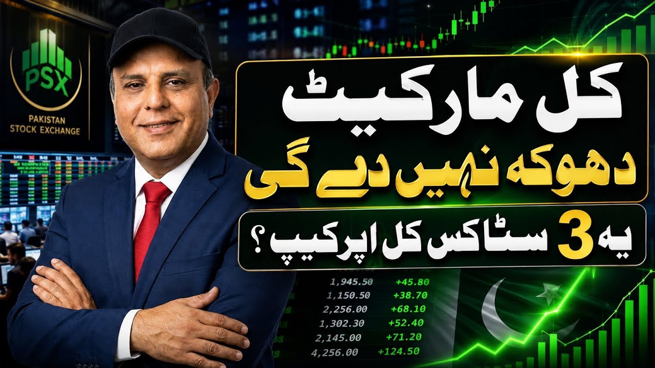 Pakistan Stock Market Today | PSX Analysis | KSE-100 Index Update