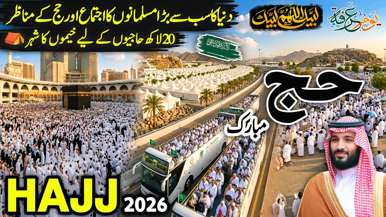 Hajj 2026 Travel Vlog | Complete History and Facts about Makkah Hajj | سعودی عرب کی سیر