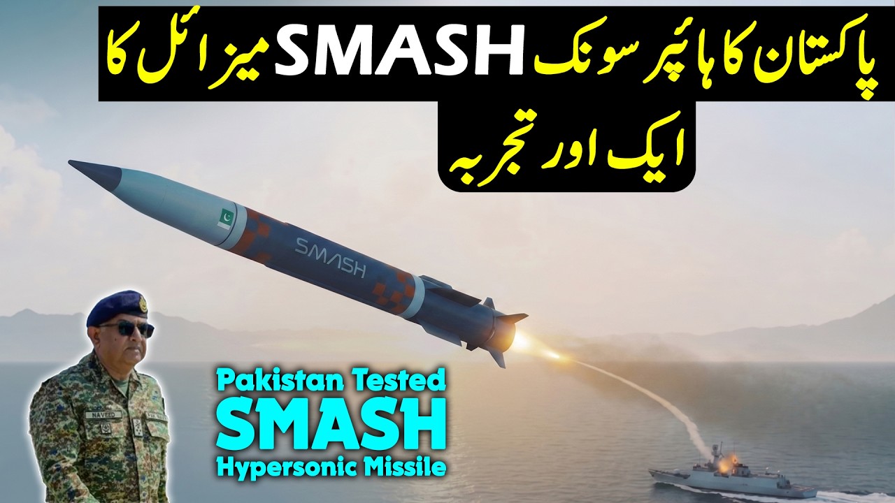 Pakistan Tested SMASH Hypersonic Ballistic Missile