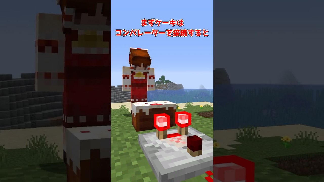 【マイクラ】ケーキが最強な理由【ゆっくり実況】