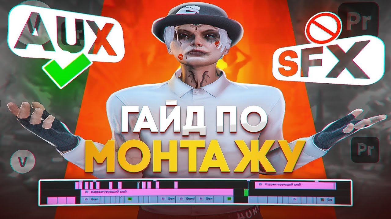 КАК СТАТЬ МЕДИЯ и ГАЙД ПО МОНТАЖУ в GTA 5 RP / Majestic RP (2 ЧАСТЬ)