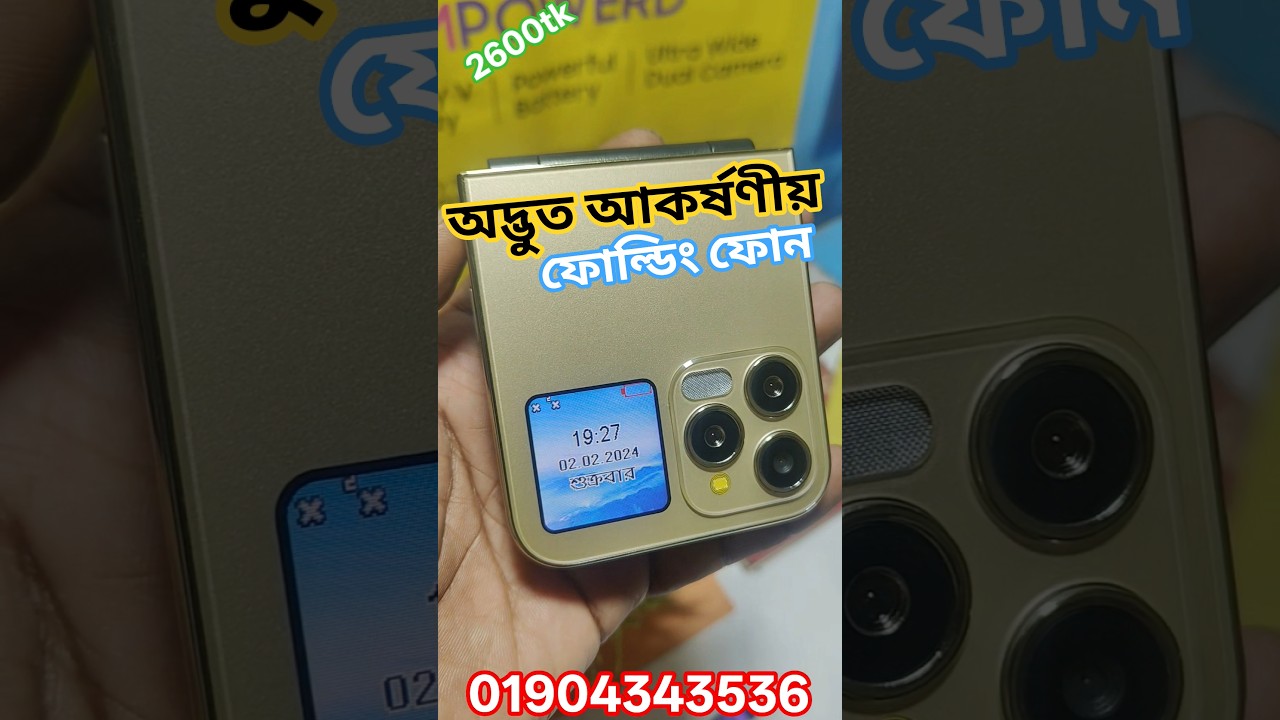২ ডিসপ্লের ফোল্ডিং ফোন Gretel G7 #2disply #folding #gretal #g7folding #foldingfone