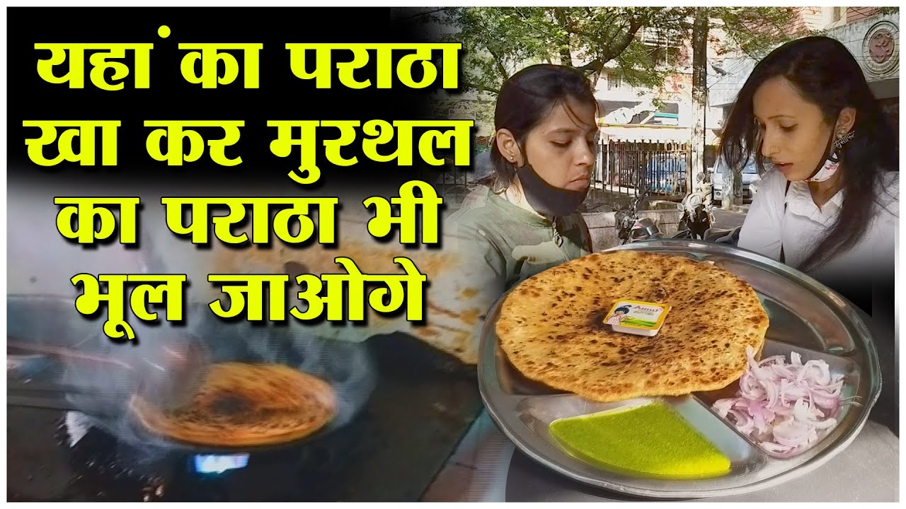 Street Food | Pandit Ji Paratha Hut At Ashok Vihar | यहां का पराठा खा कर मुरथल का पराठा भी भूल जाओगे