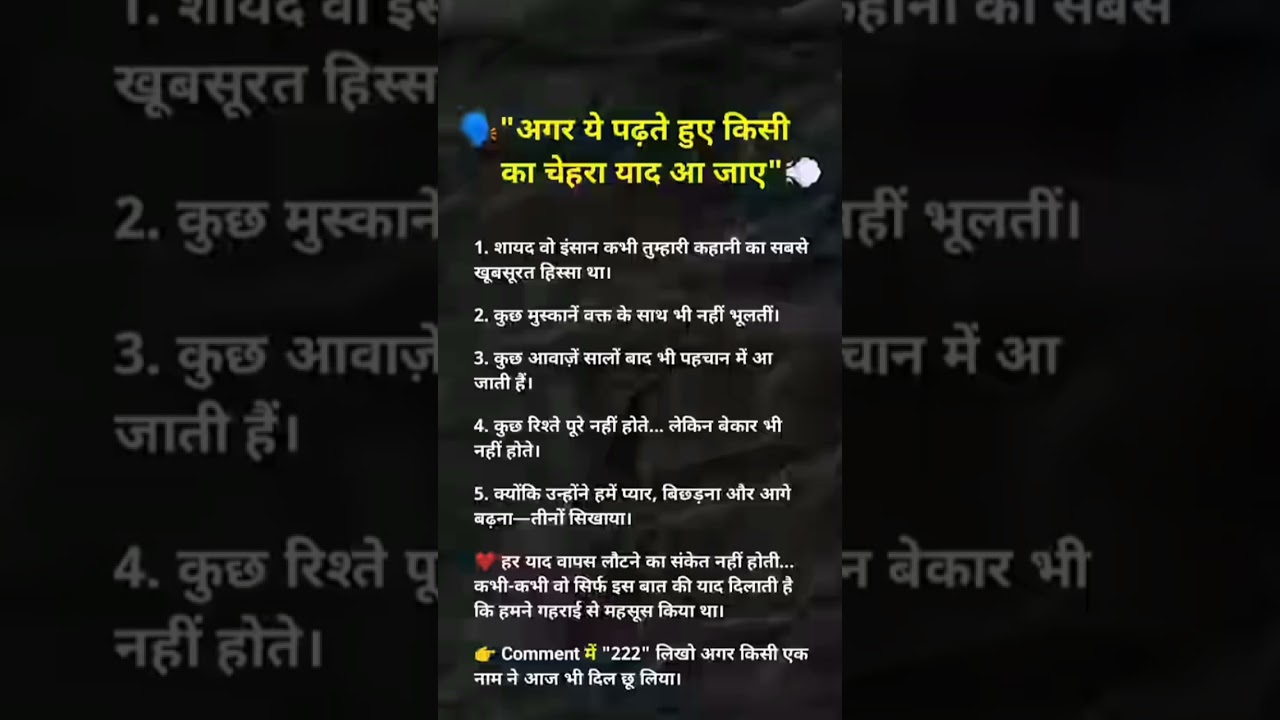 अगर यह पढ़ते हुए किसी का चेहरा याद आ जाए"🤤success #Motivation  #shorts #successs#psycholgyfact#viral