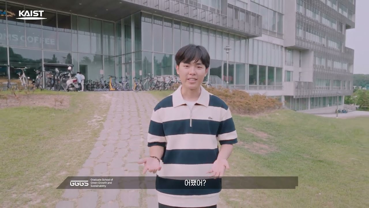 KAIST 녹색성장지속가능대학원 2024(Kor)