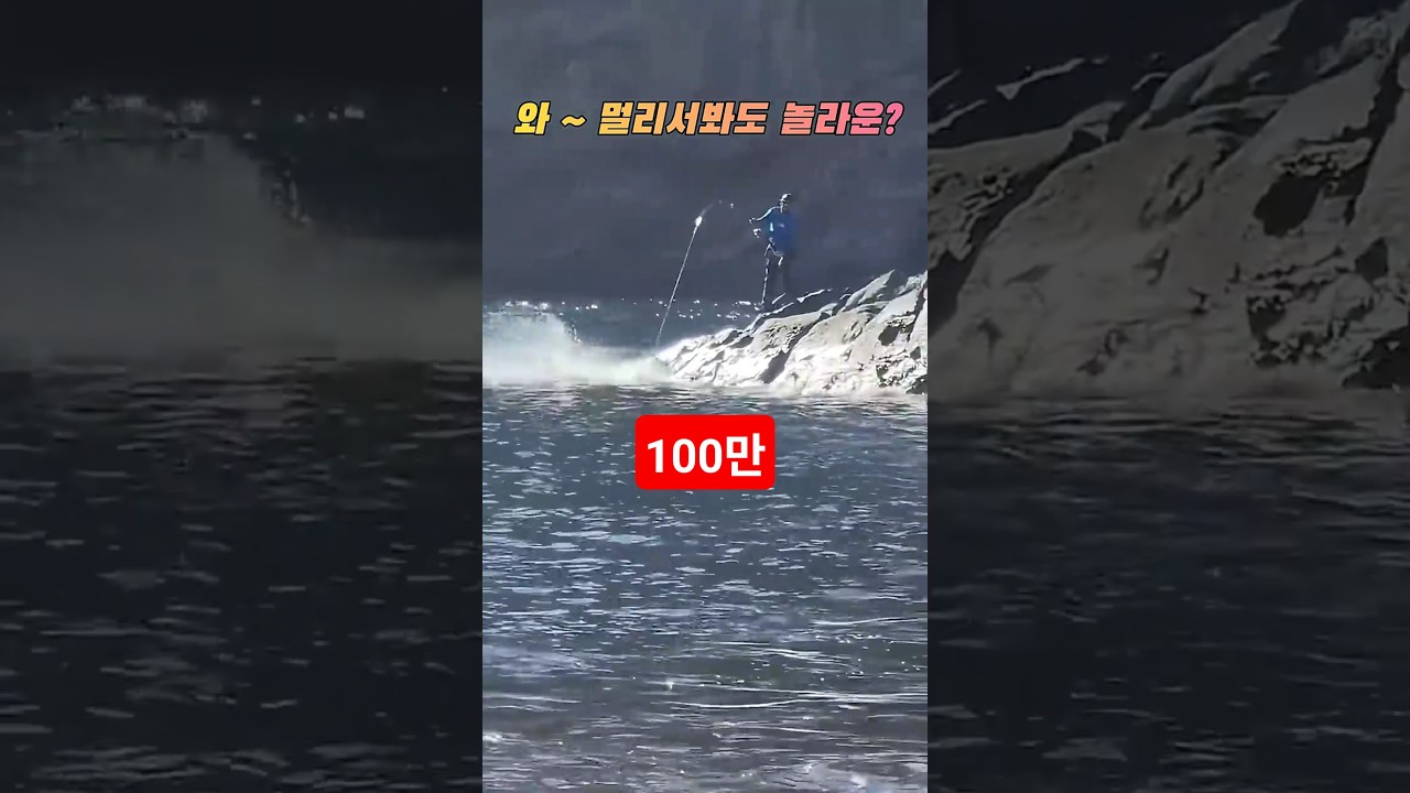 겟바위 대물과의 위험한 사투?#fishing #바다낚시 #대물
