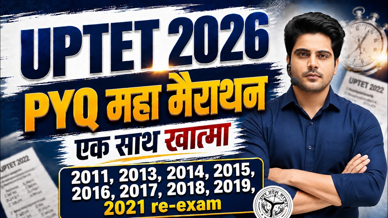 UPTET 2026 PYQ महा मैराथन 🔥 एक साथ खात्मा by Sachin Choudhary live 8pm