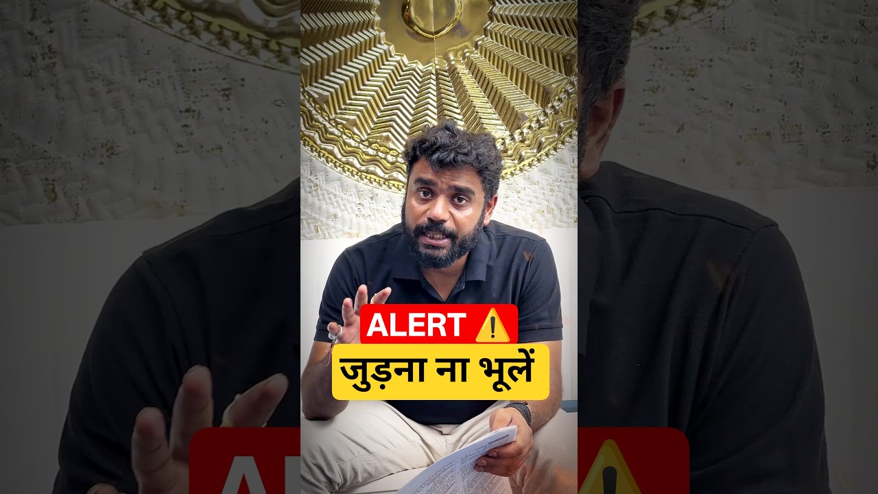 ALERT ⚠️ जुड़ना ना भूलें 😱