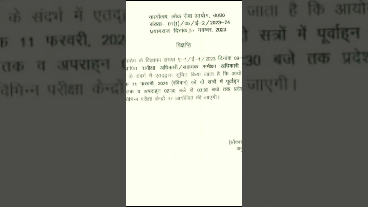 #ro aro exam date
