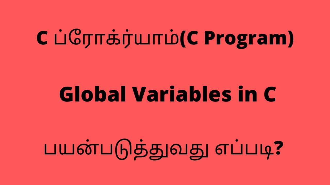 Global variables in C programming - ப்ரோக்ராம் தமிழில் - C programming for beginners in Tamil [2020]