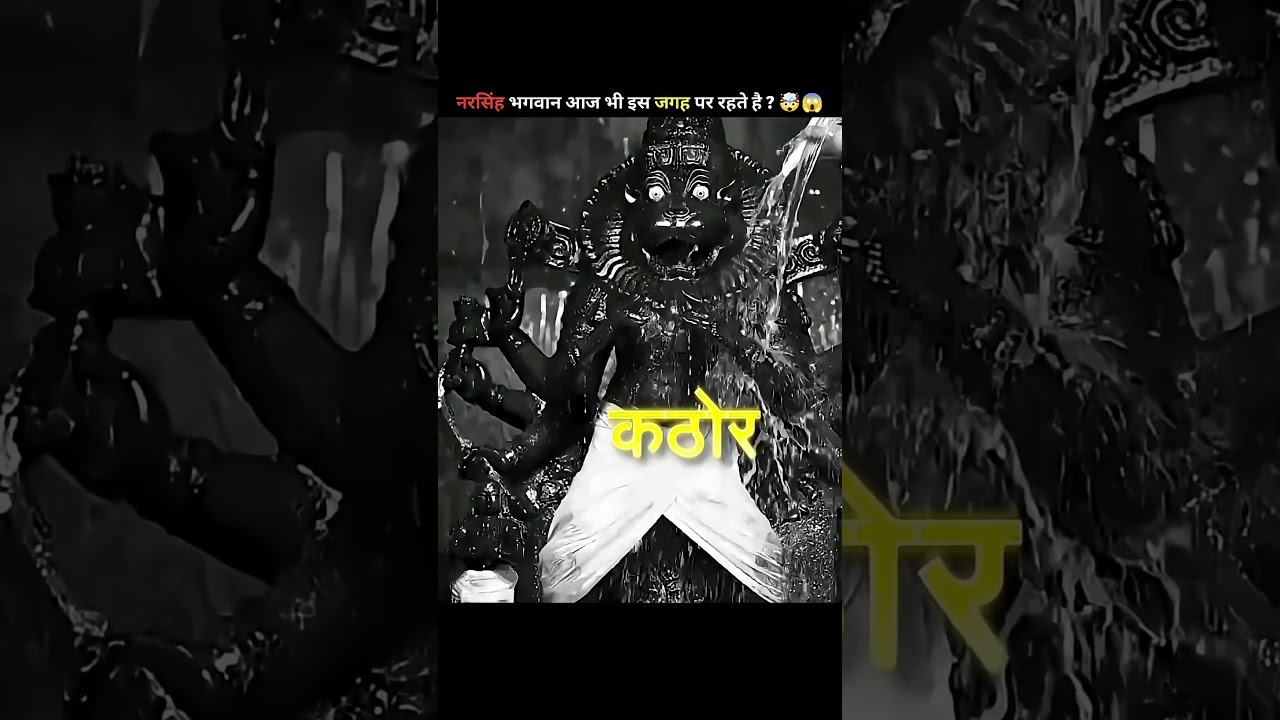 आज भी इस जगह पर रहते है नरसिंह भगवान🤯😱 | #facts #dailyfacts
