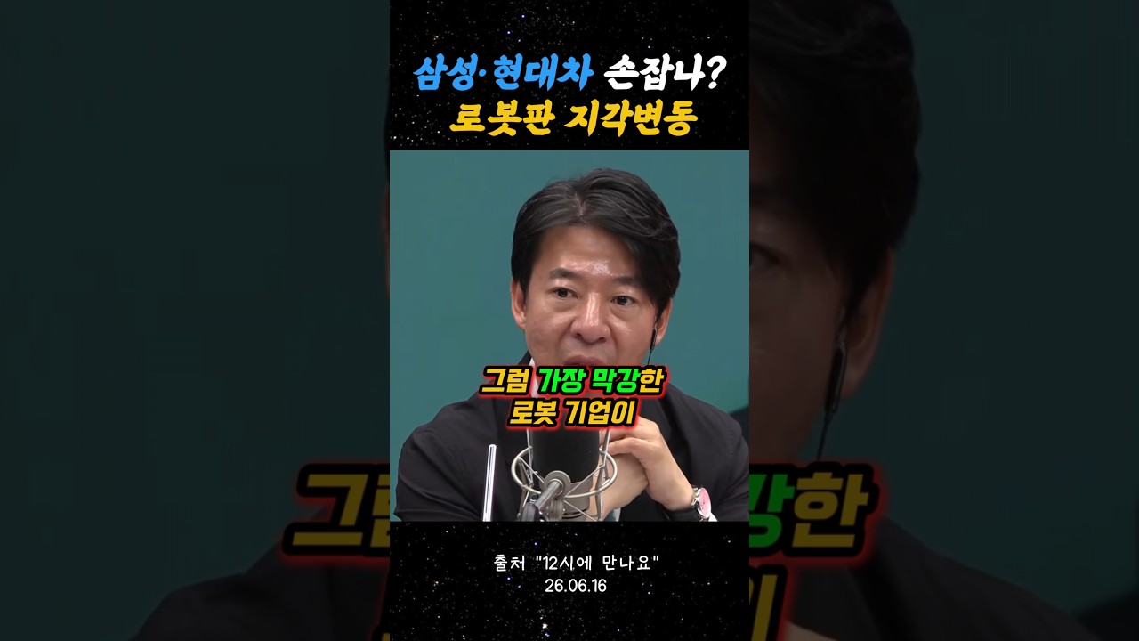 삼성,현대차 손잡나?