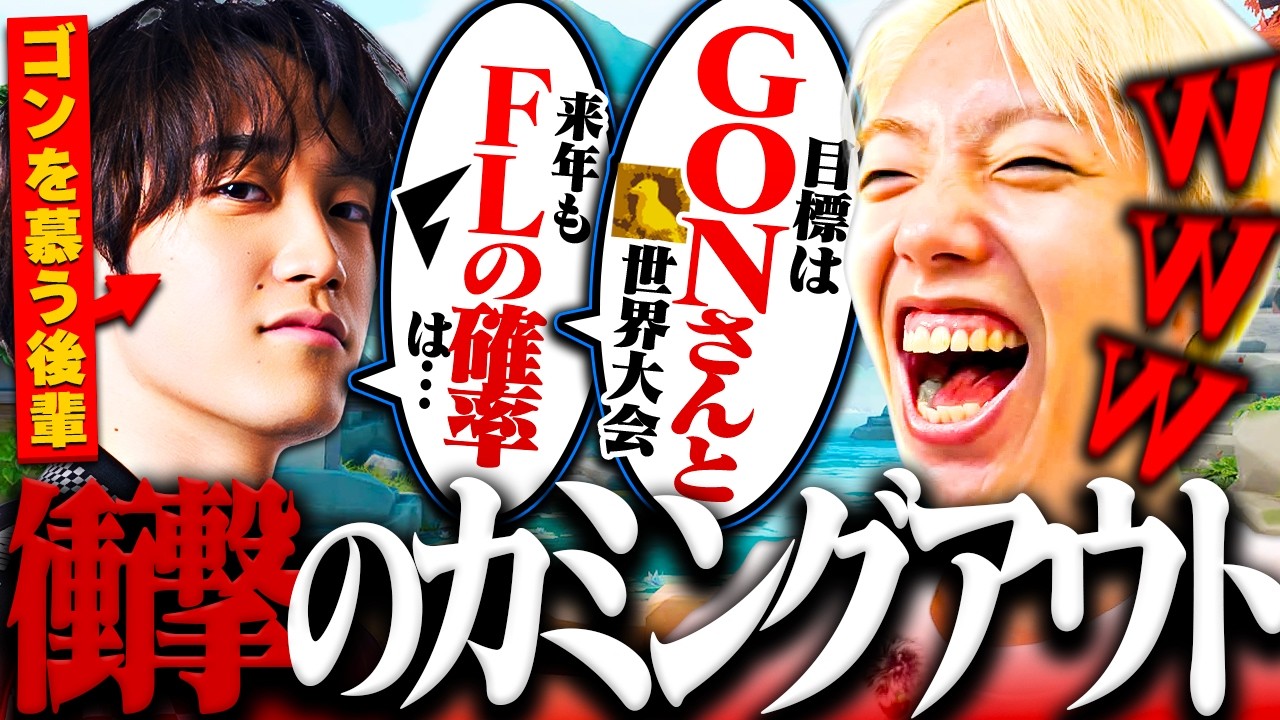 大会終わりの後輩から勧誘されています。