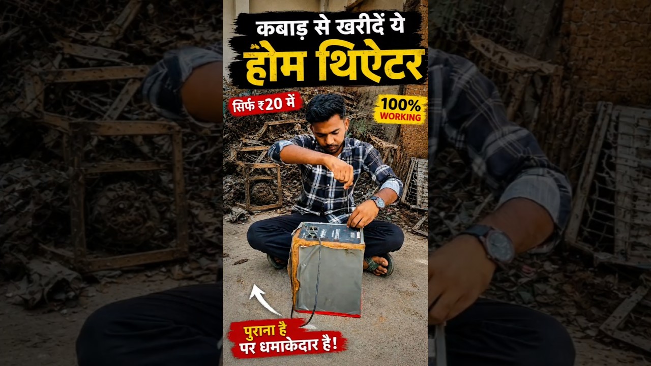 Kabadi wale ko sirf ₹20 dekar kharida #kabadi #kabadsejugad #electronicsrepair
