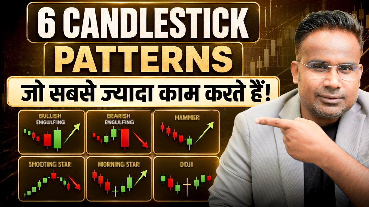 6 Candlestick Patterns जो सबसे ज़्यादा काम करते हैं | Trading For Beginners | SAGAR SINHA  