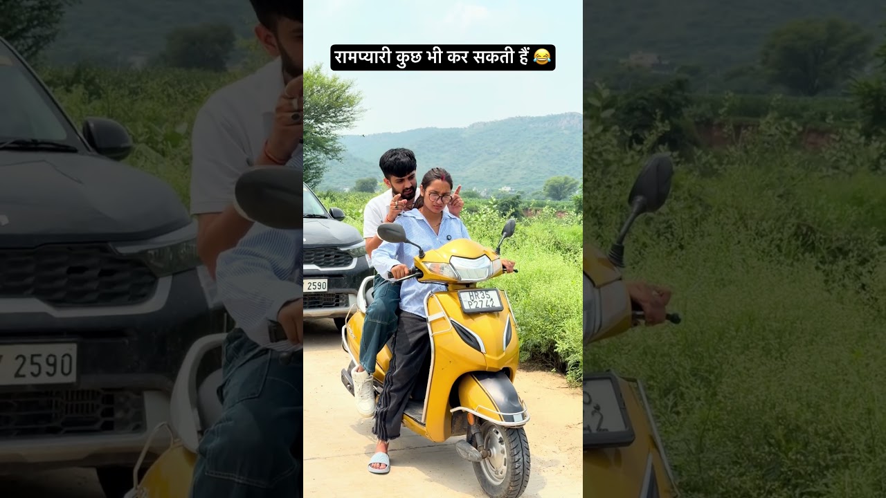 रामप्यारी कुछ भी कर सकती है 😂#chikayadav #funny #comedy