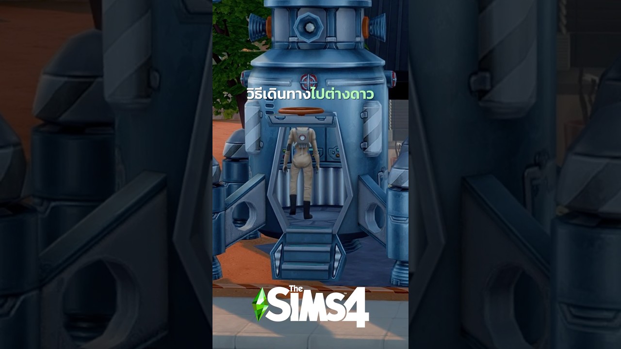วิธีไปเยือนต่างดาว เจอเอเลี่ยน!! Ths Sims4