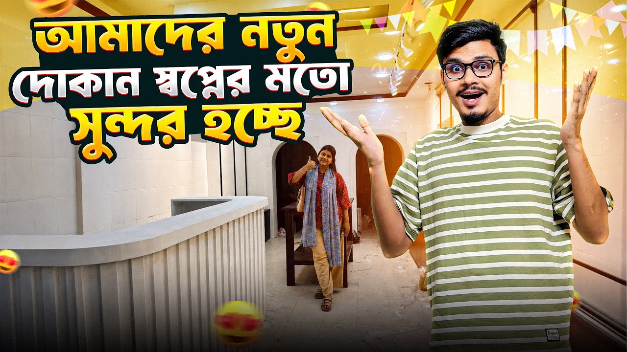 আমাদের নতুন দোকান স্বপ্নের মতো সুন্দর হচ্ছে 😍 | Daily Family Vlog | Gang Unknown Again