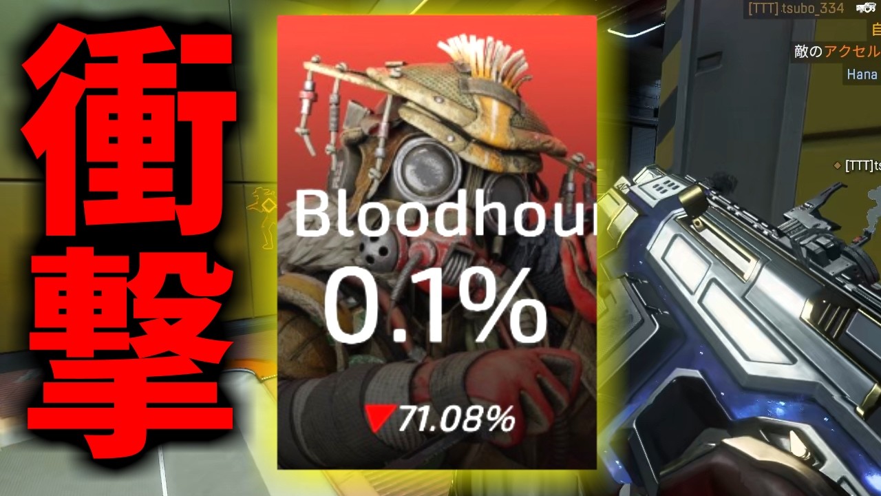 【0％】リワーク後のブラハ使用率が遂に0％に... | Apex Legends