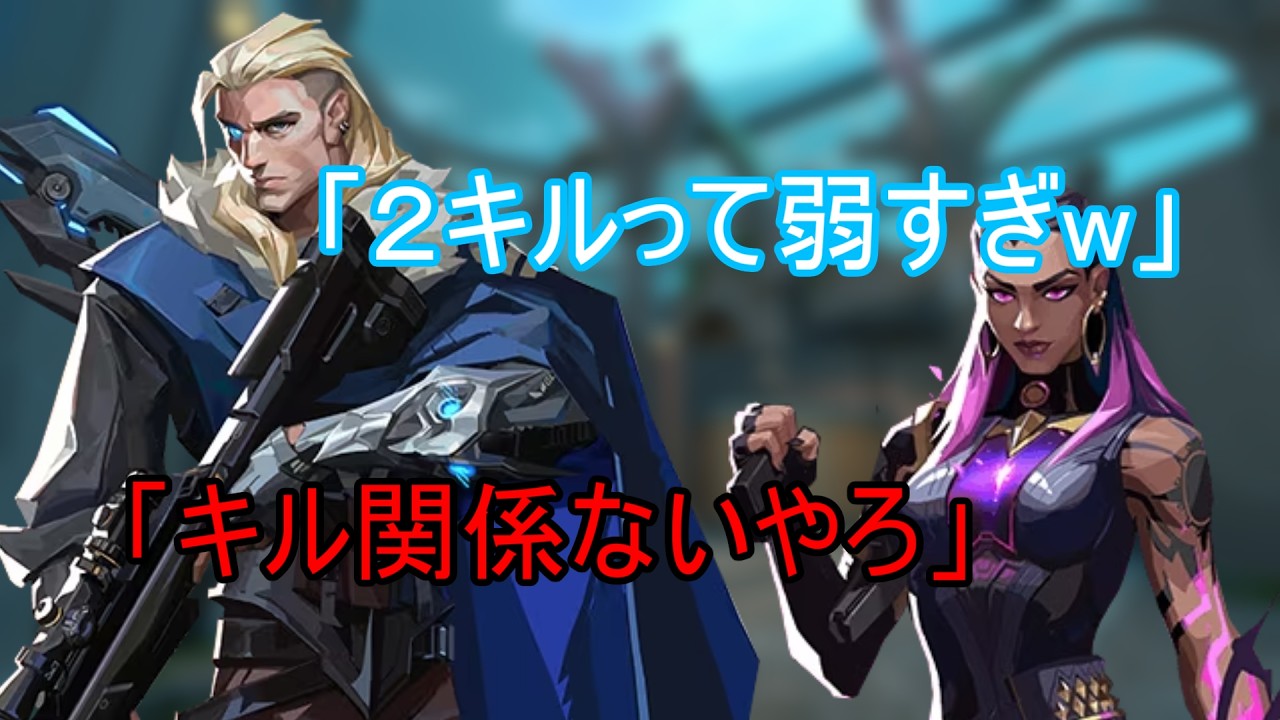 キル煽りすんなよぉ！？チャットで喧嘩を仕掛けてきたソーヴァに言い返したらレスバになったwwwwwww【VALORANT】
