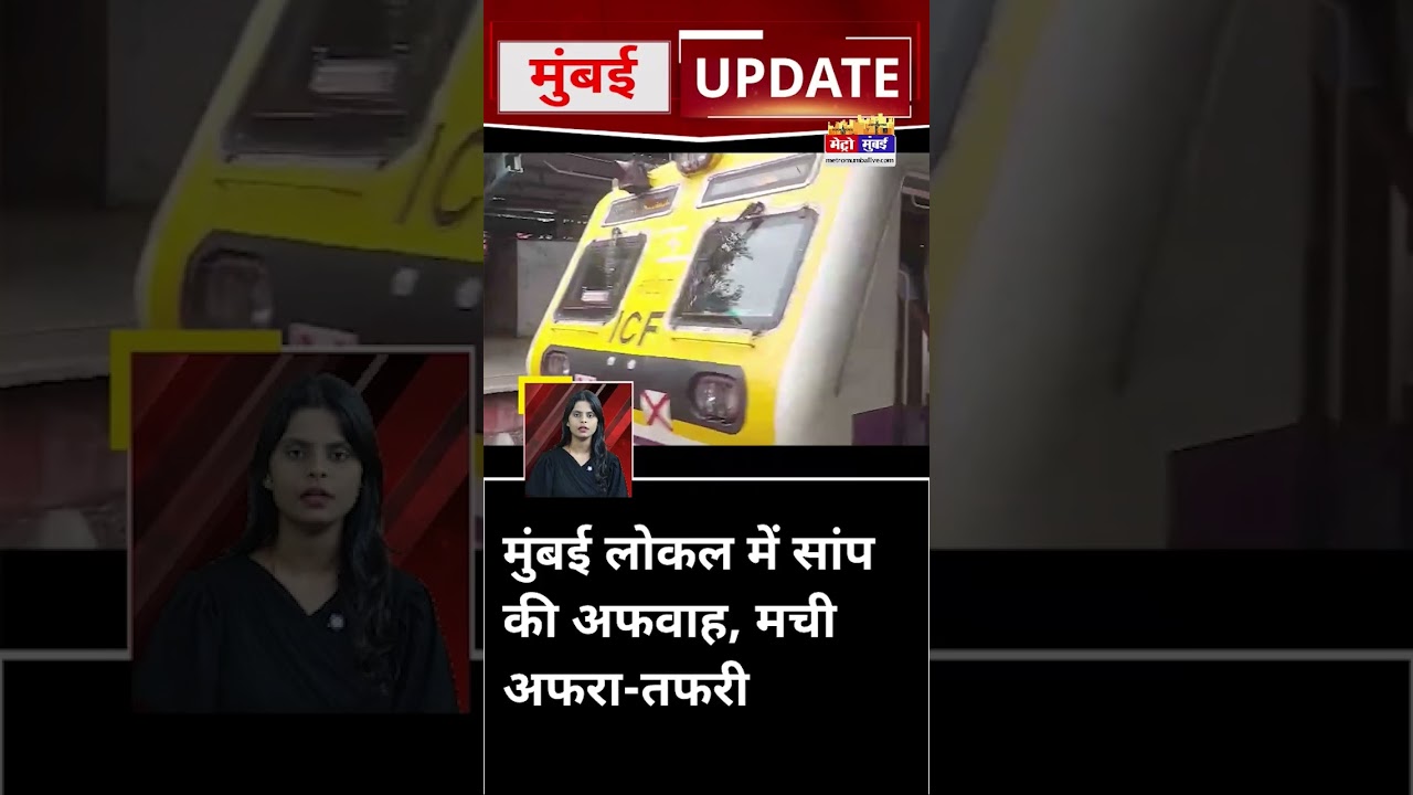 Mumbai Update: मुंबई से इस वक्त की बड़ी खबर। 07 August 2026 । Today Fast News