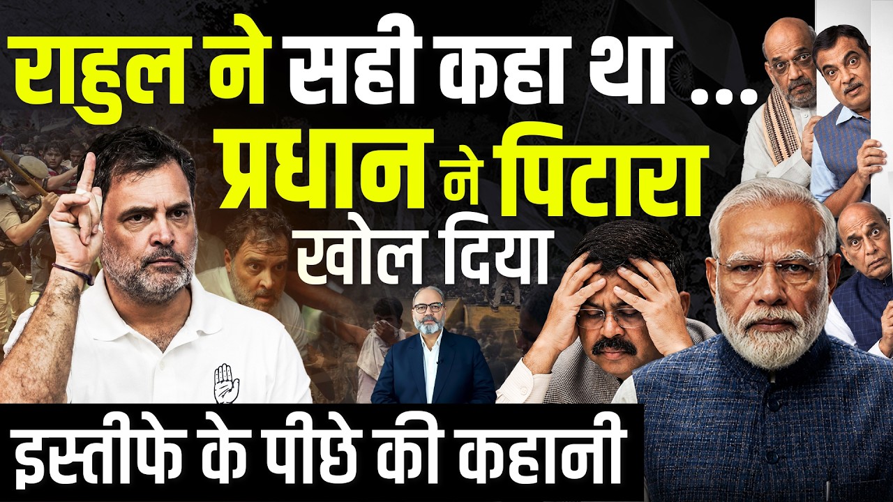 प्रधान के इस्तीफे के बाद आधी कैबिनेट सहमी हुई है | Khabarhaat