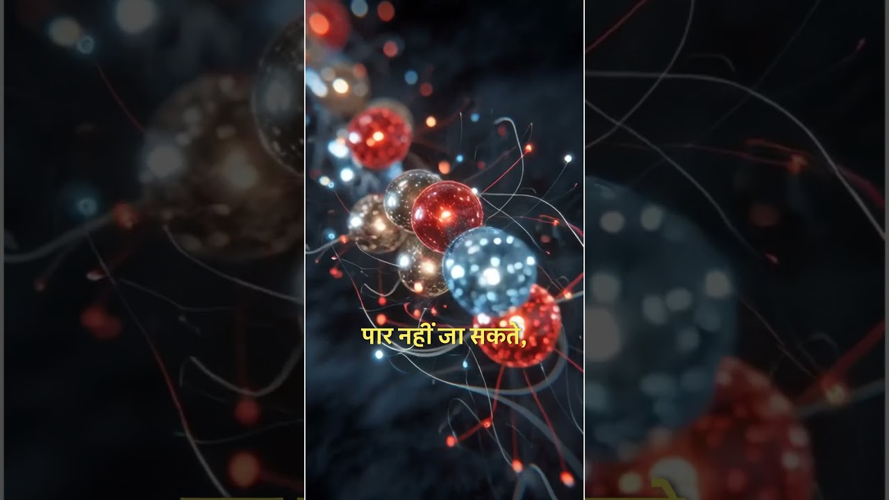 दुनिया एक भ्रम है! 🧱👻 | Why can't we walk through walls? #ScienceSamjho #Physics