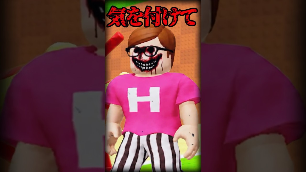マップに危ないプレイヤーがいるロブロックス【ROBLOX】