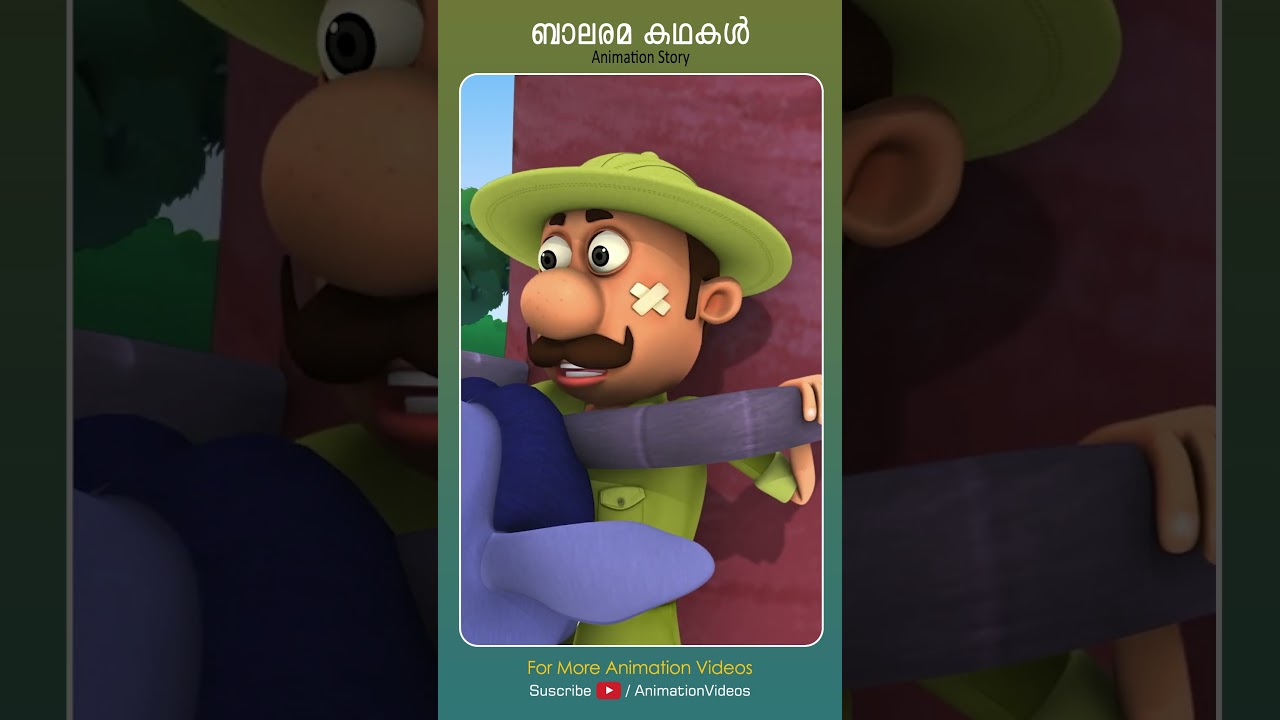 Balarama Kadhakal | Shikkari Shanku #kidsvideo #cartoon #animation #shortsvideo #shortsfeed