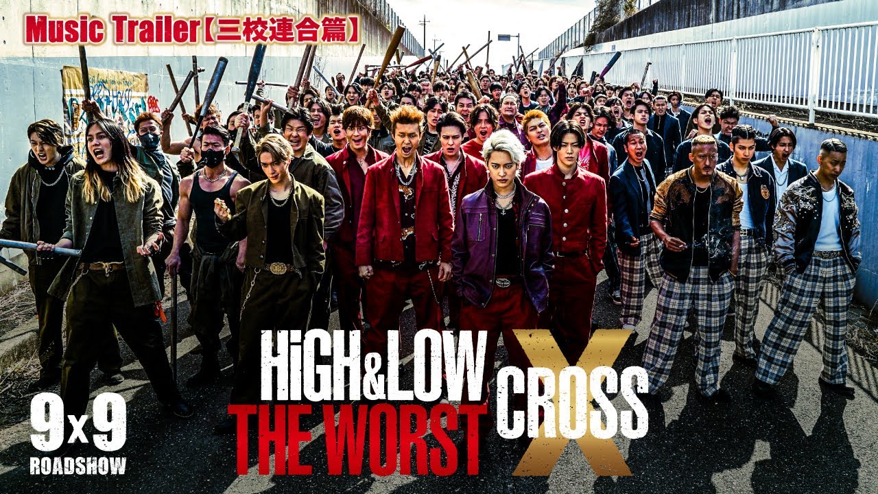 映画『HiGH＆LOW THE WORST X』Music Trailer〔三校連合篇〕／MA55IVE THE RAMPAGE「RIDE OR DIE」【9.9（Fri.）ROADSHOW】